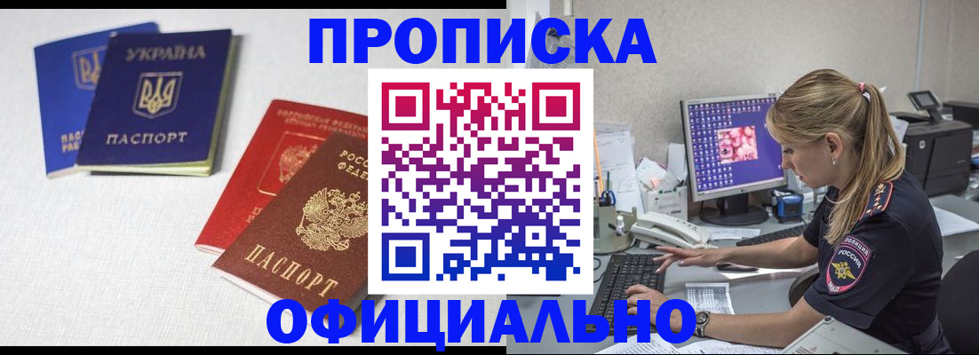 прописка иностранных граждан в Нефтекумске