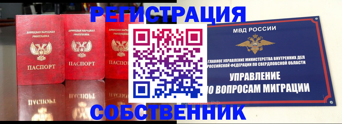 временная регистрация недорого в Нефтекумске