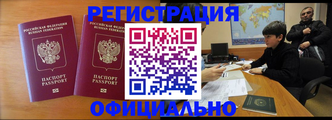 прописка паспорт в Нефтекумске