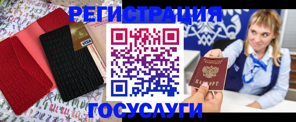 временная регистрация в квартире в Нефтекумске