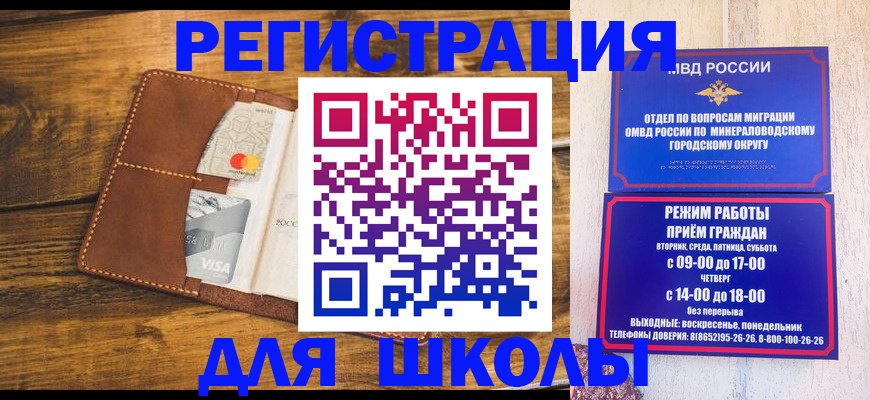 временная регистрация купить в Нефтекумске
