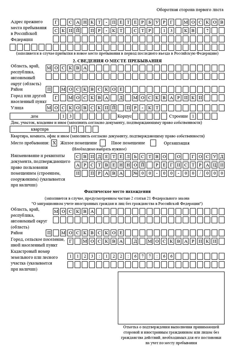временная регистрация в Нефтекумске